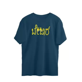 Bejaar - Kannada Over Sized T-Shirt